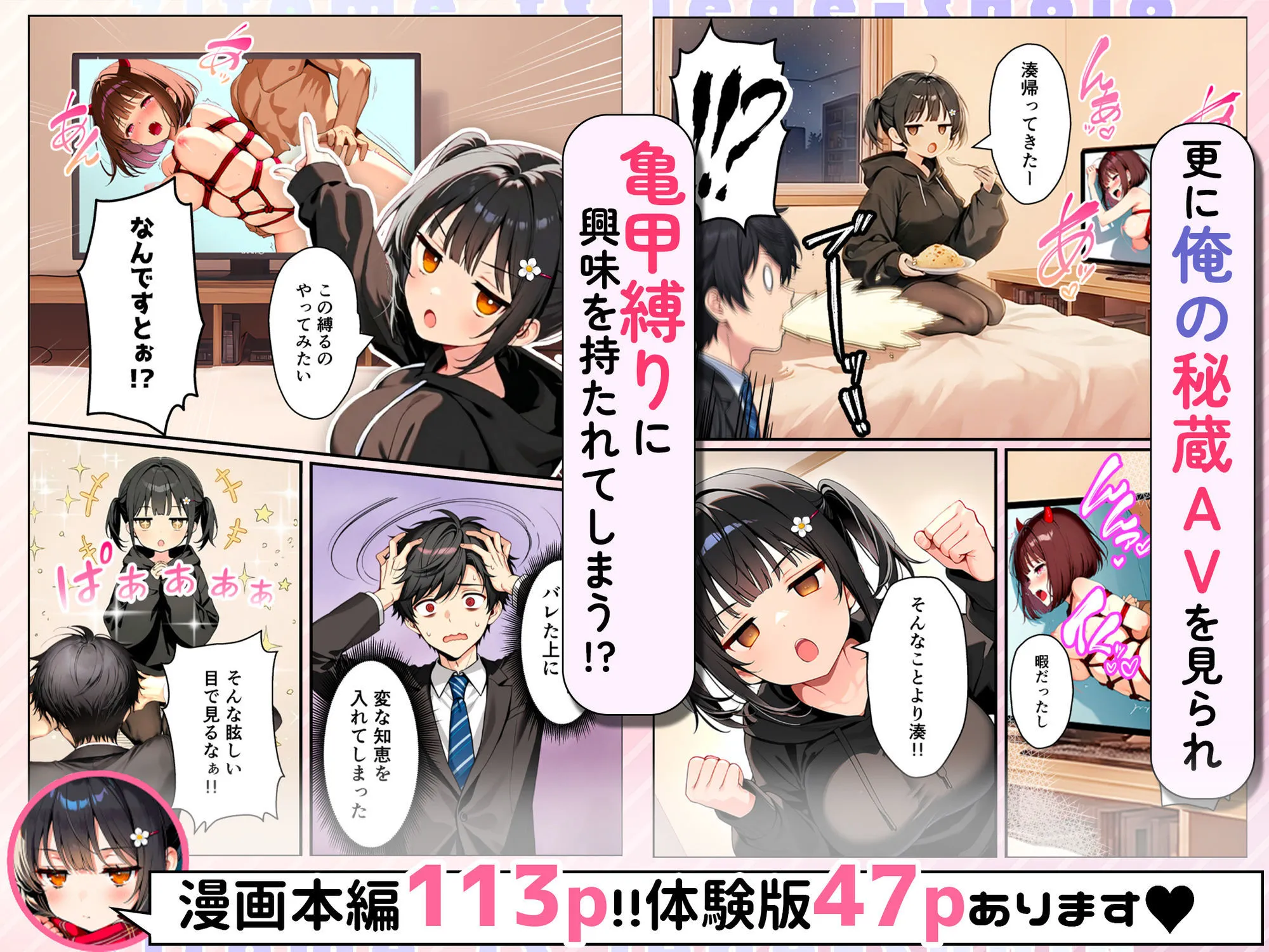 セックスが嫌いなジト目TS家出少女が一晩でメス堕ちする話2〜亀甲縛り露出セックスで性欲覚醒編〜