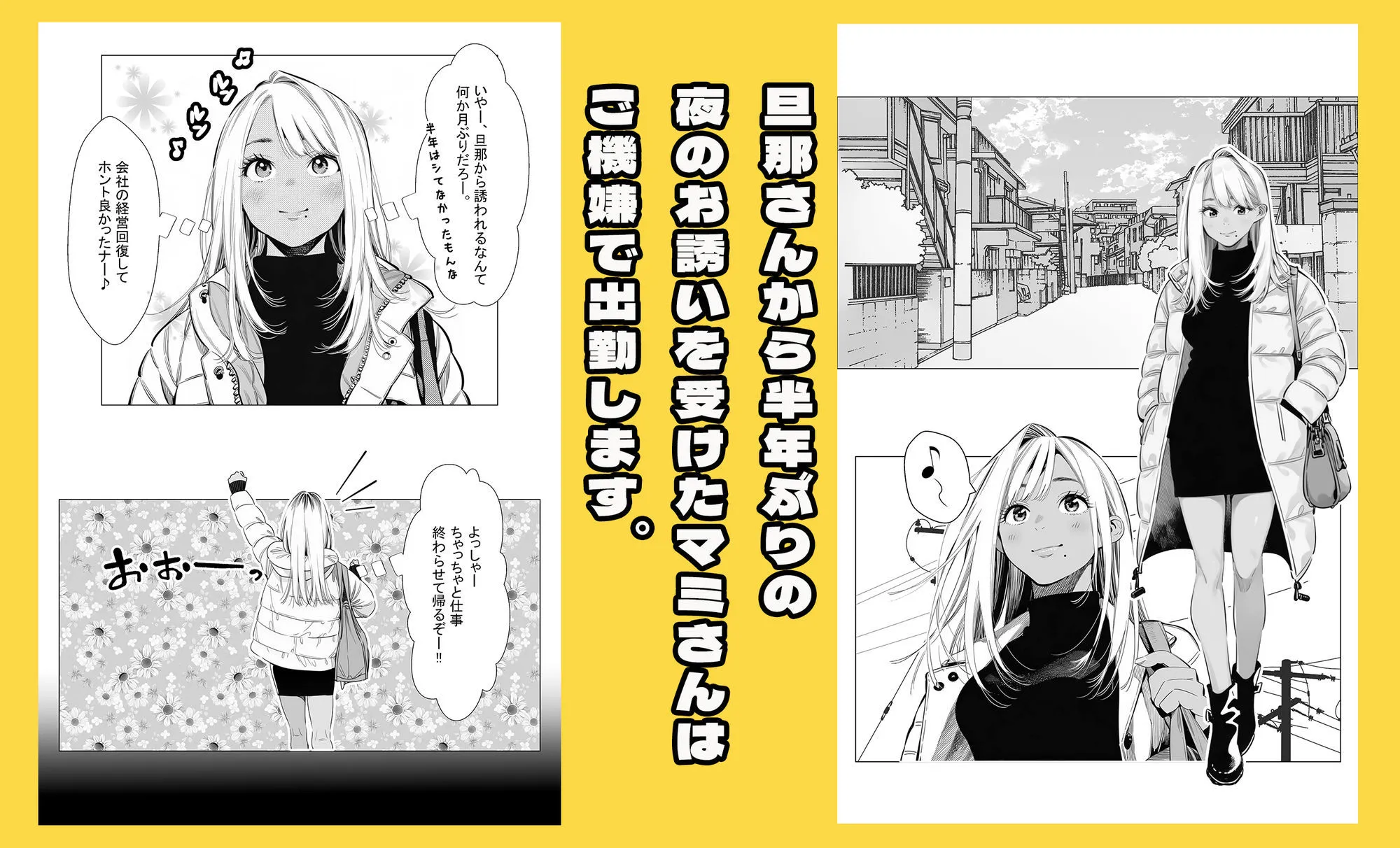 【続編:若妻マミさん2】人妻達の憂鬱  メンエス勤務の若妻マミさん2武田さんvs元カレ編