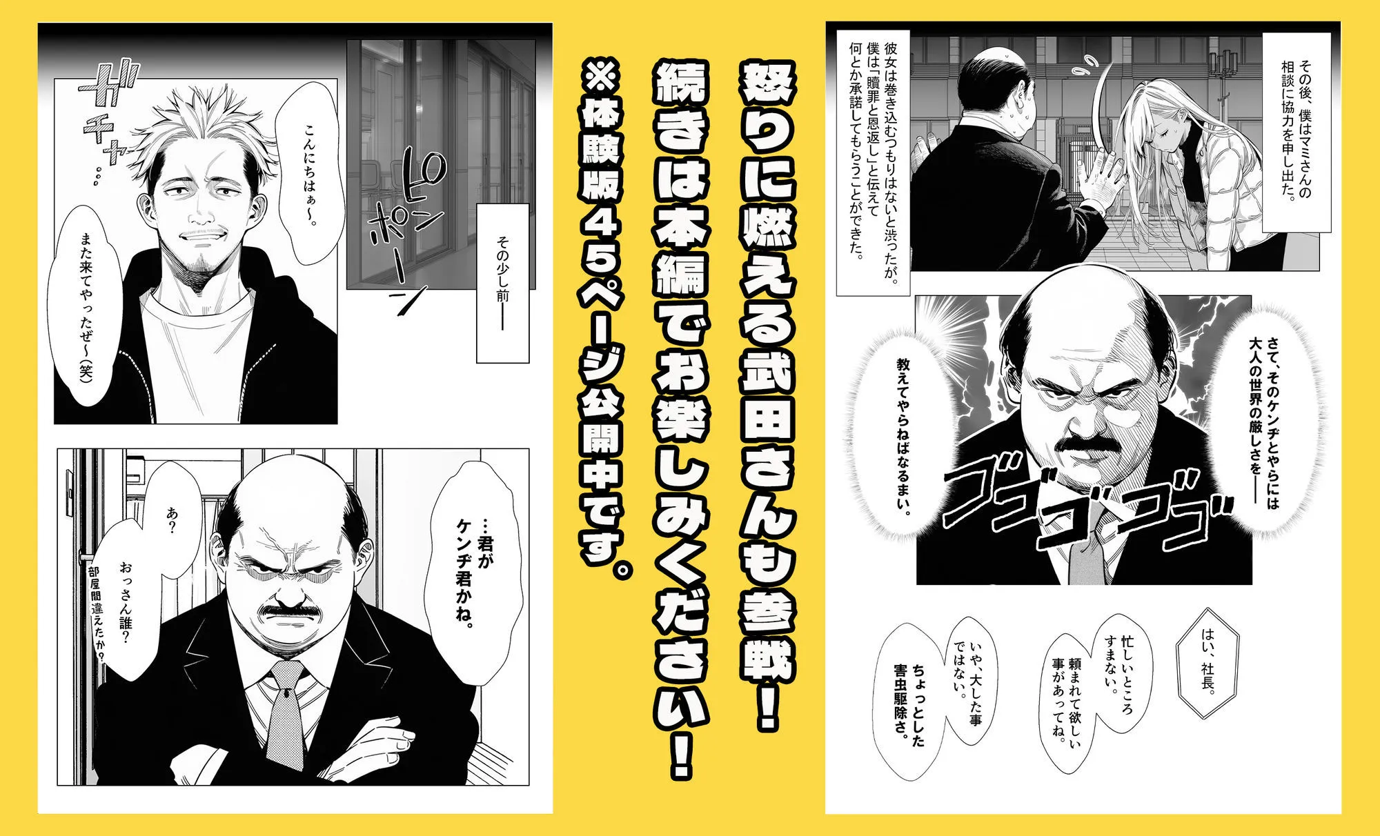 【続編:若妻マミさん2】人妻達の憂鬱  メンエス勤務の若妻マミさん2武田さんvs元カレ編