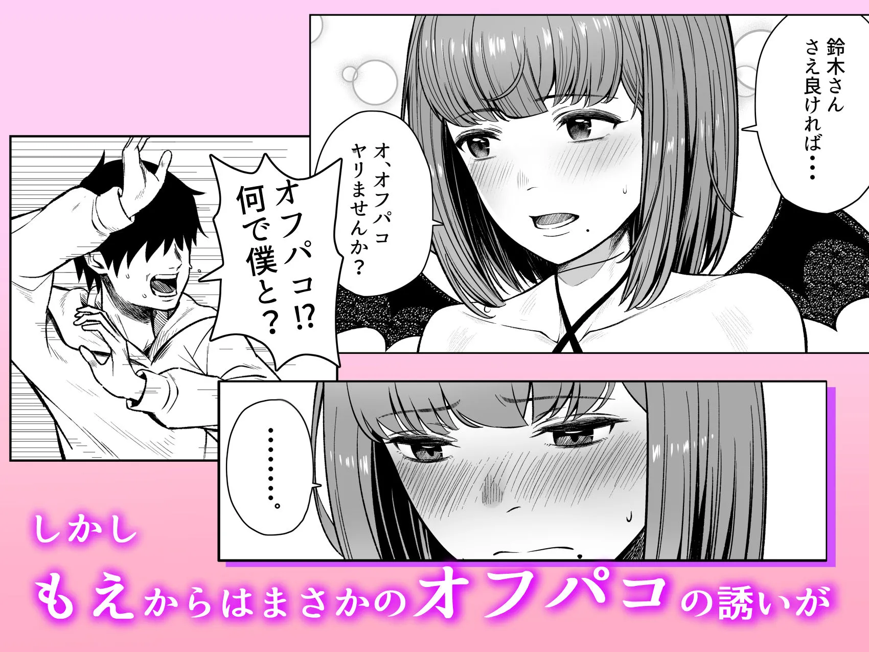 撮影中にコスプレイヤーと秘密のオフパコする話