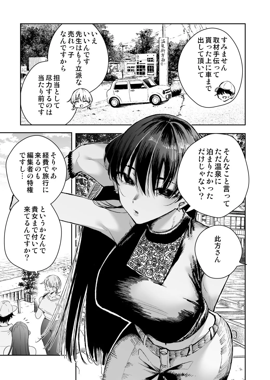 愛が重すぎる彼女達に温泉旅館に缶詰にされた時の話