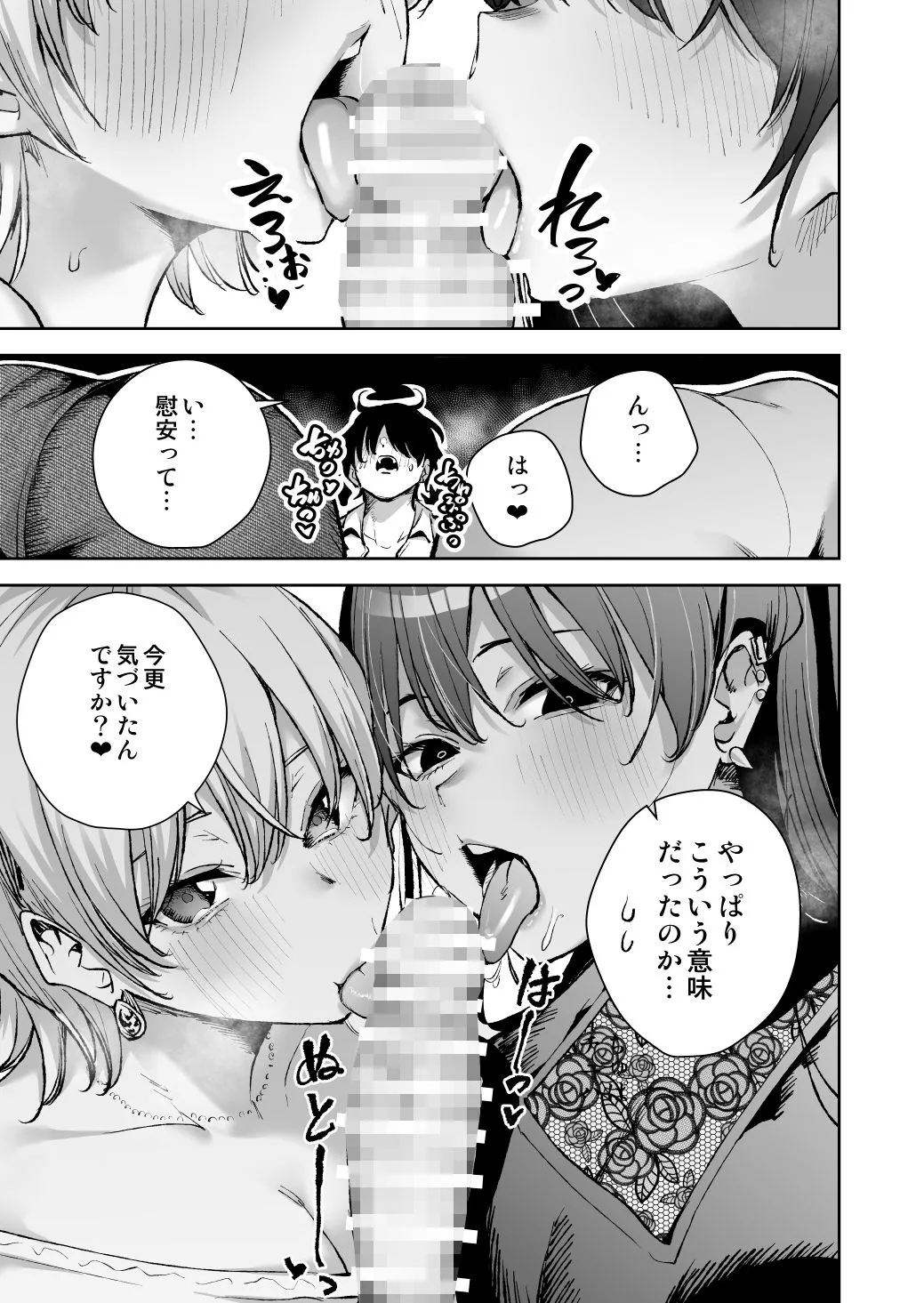 愛が重すぎる彼女達に温泉旅館に缶詰にされた時の話