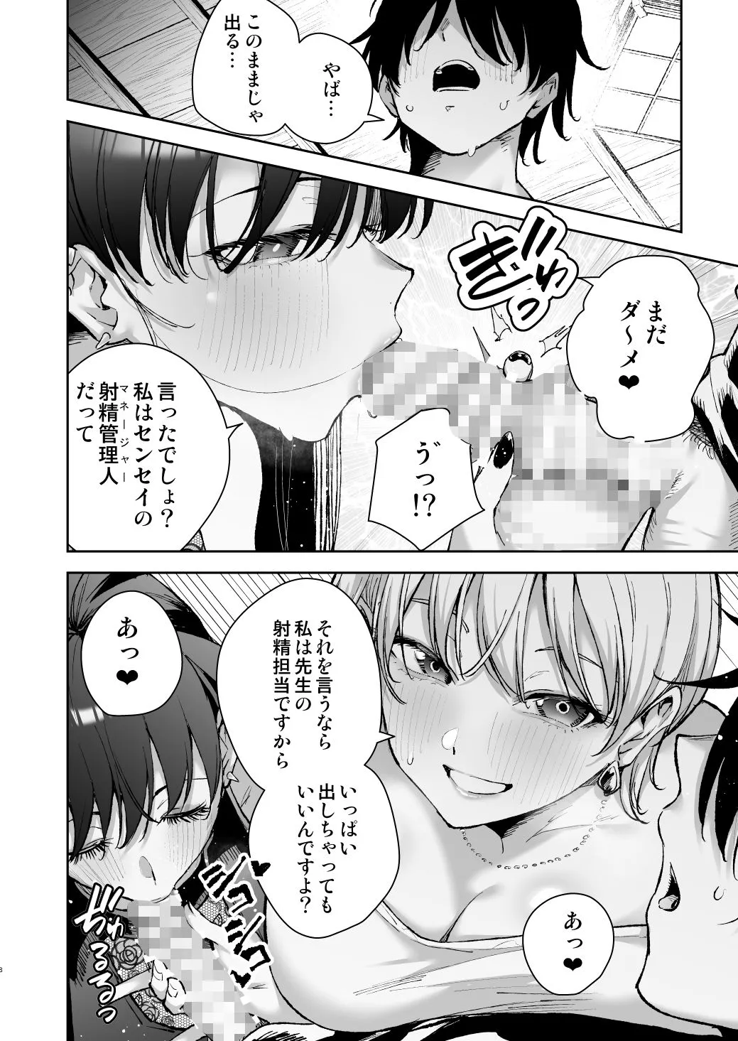 愛が重すぎる彼女達に温泉旅館に缶詰にされた時の話