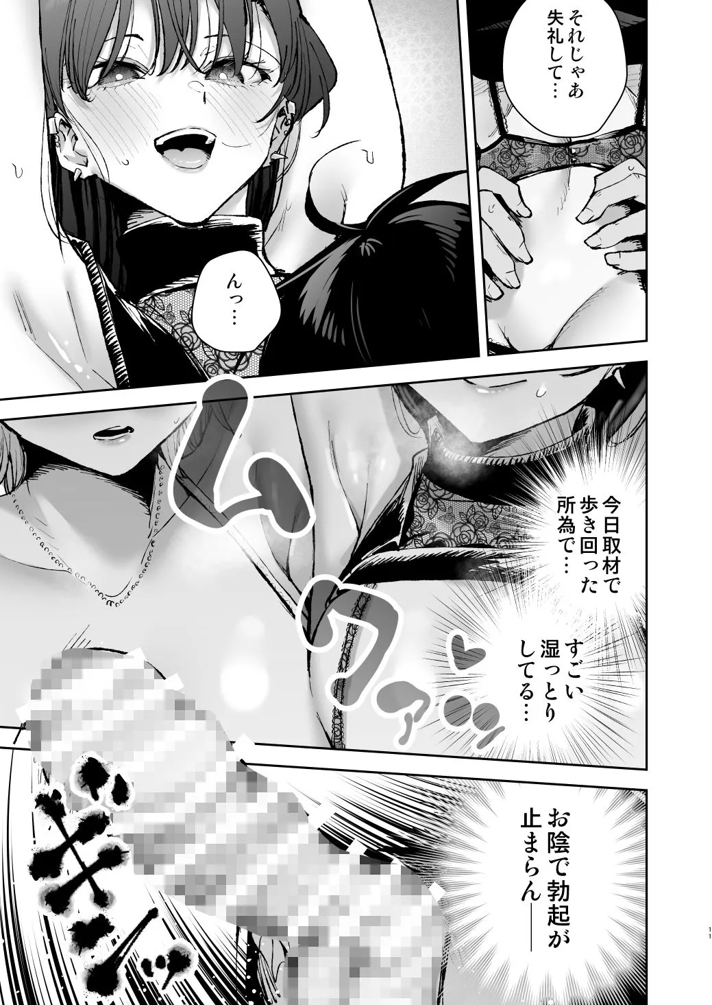愛が重すぎる彼女達に温泉旅館に缶詰にされた時の話