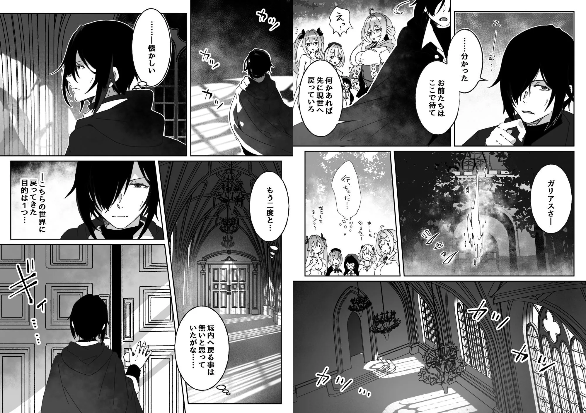 異世界から転生した俺は闇の力で勇者パーティに復讐する 〜総集編〜