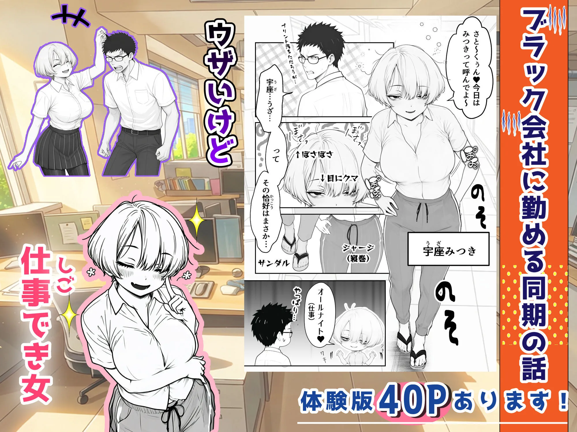 アラサーうざカワ同期とネカフェでHの相性確認をした結果