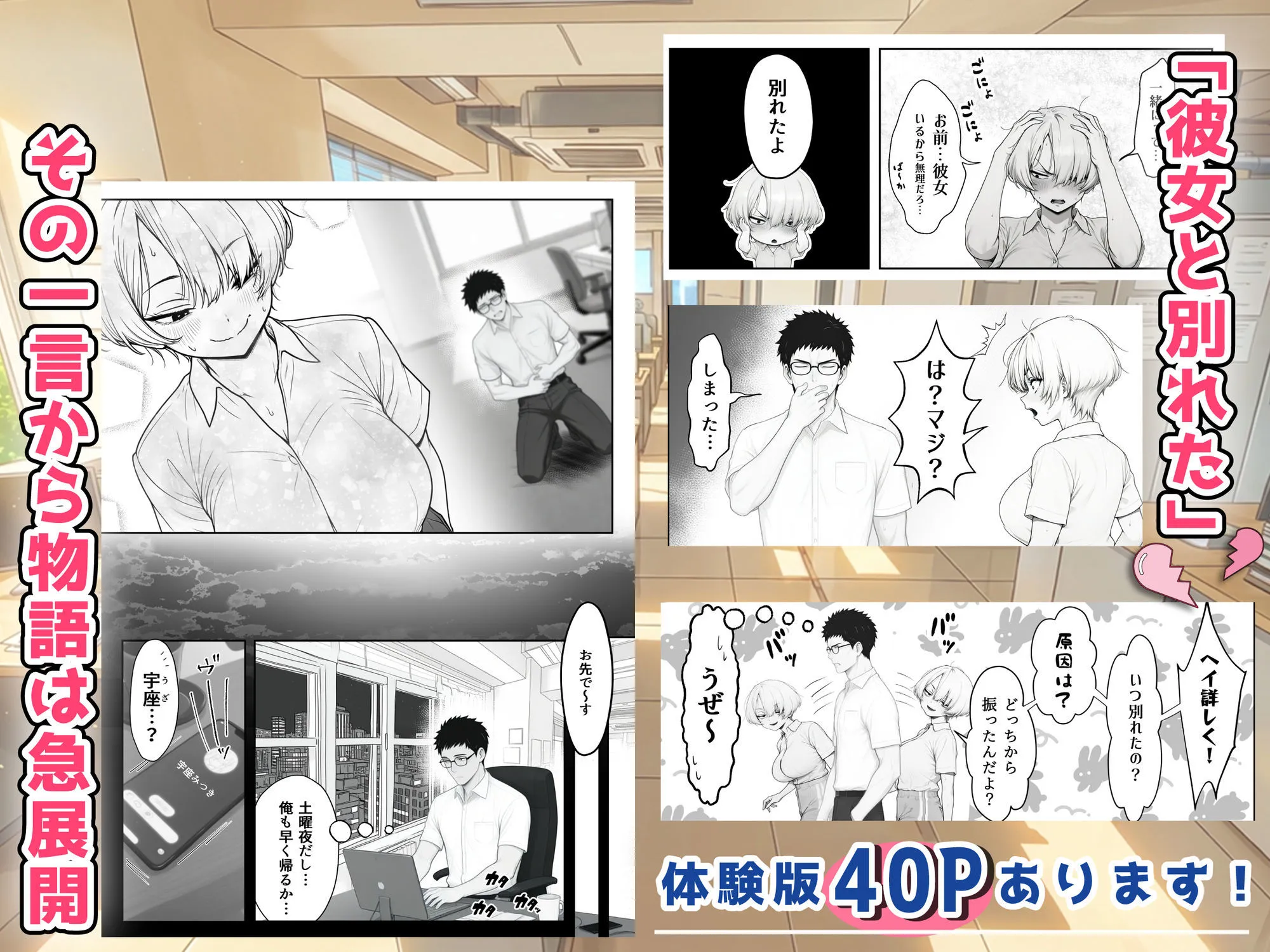 アラサーうざカワ同期とネカフェでHの相性確認をした結果