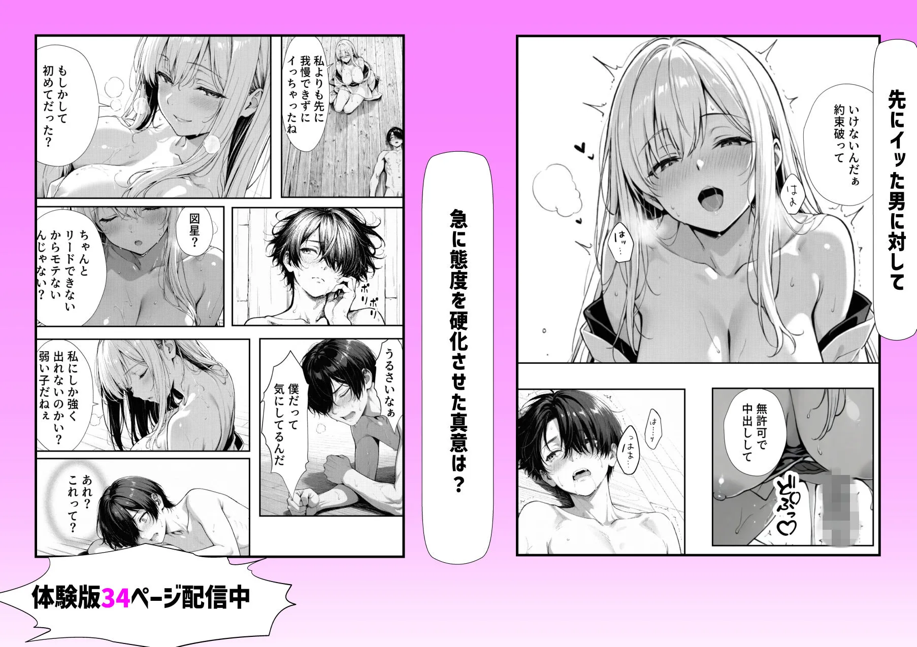 お姉ちゃん神様だったんだ