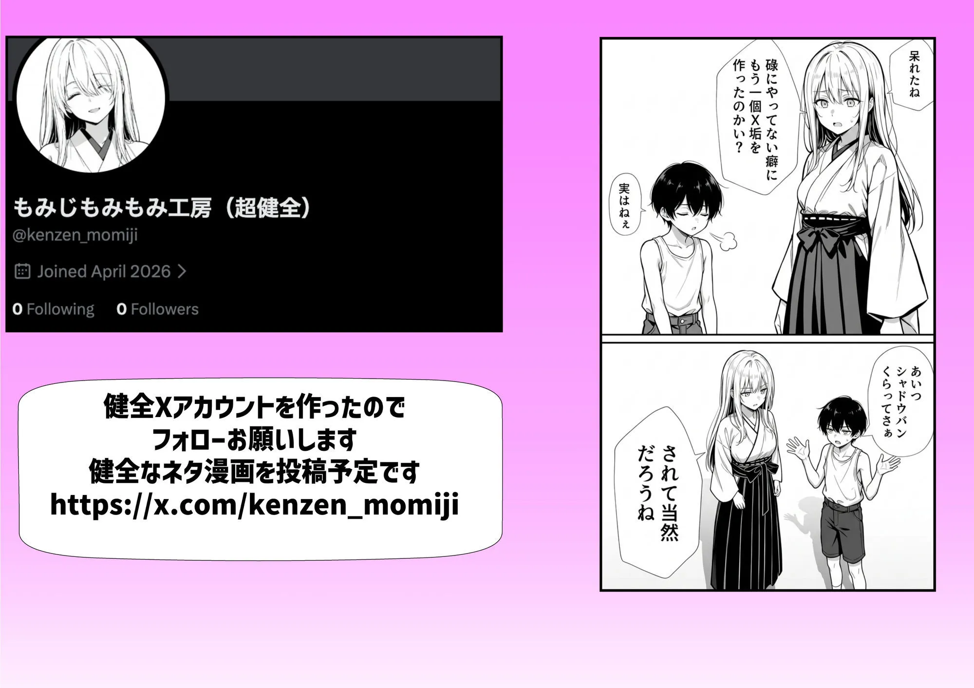 お姉ちゃん神様だったんだ