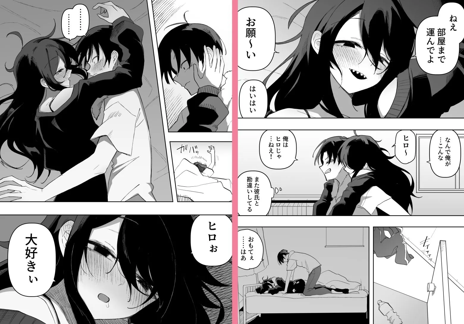 酔った姉さんに彼氏と間違えられて逆レ〇プされる話