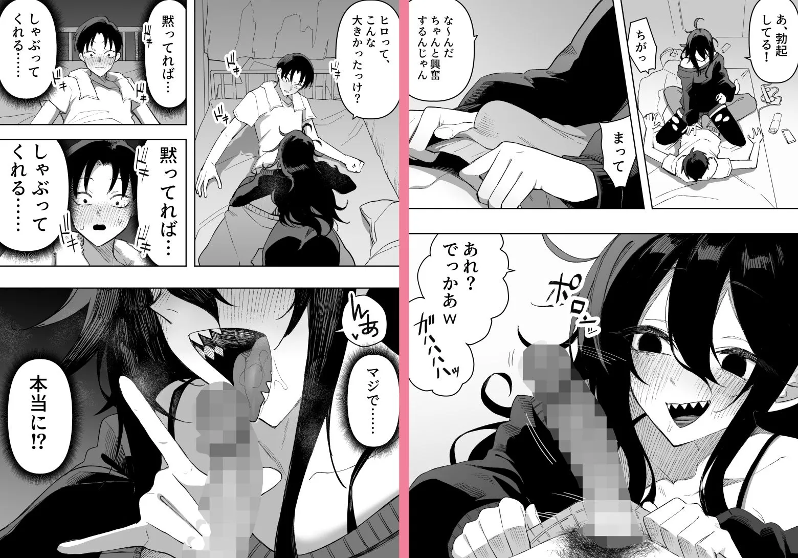 酔った姉さんに彼氏と間違えられて逆レ〇プされる話