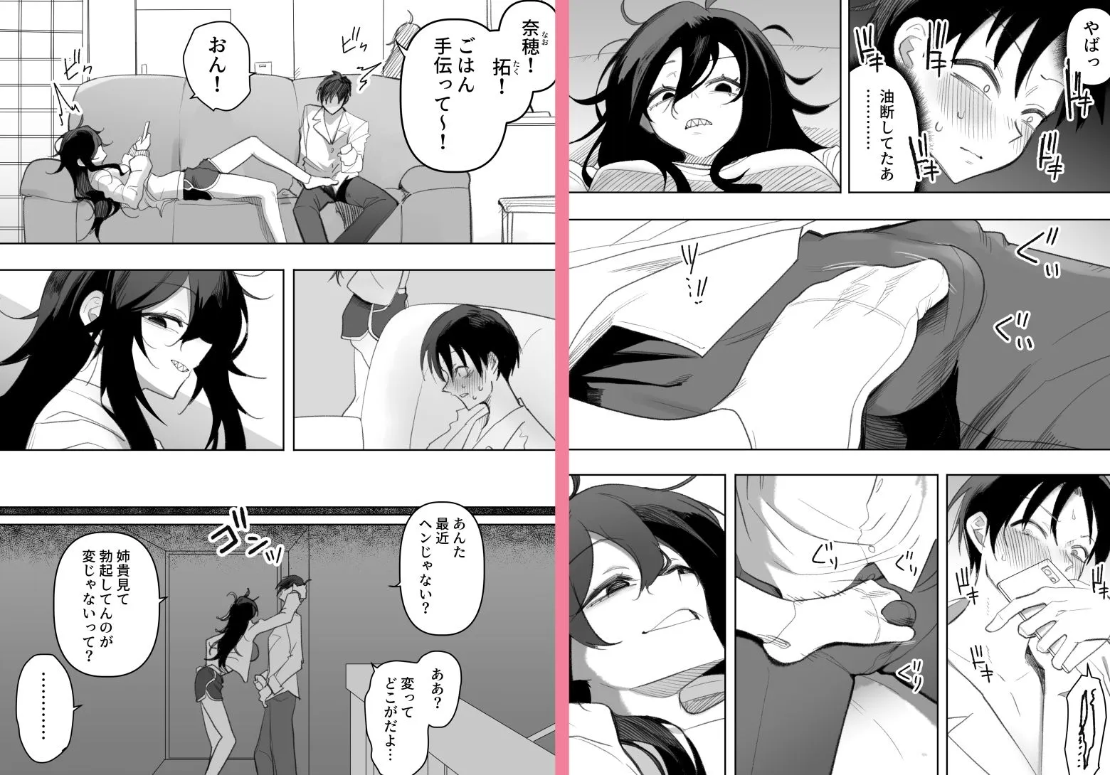 酔った姉さんに彼氏と間違えられて逆レ〇プされる話