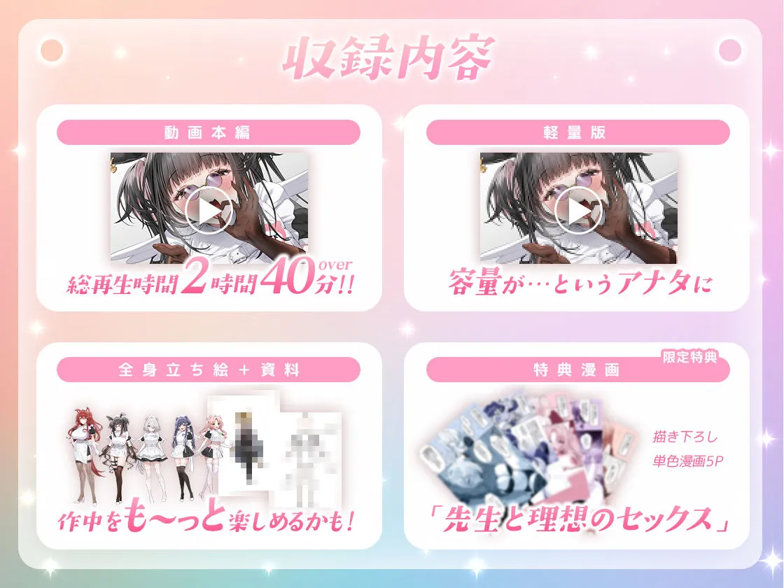 【本編動画2時間40分超】発情ケモミミclinic【ぬるぬるLive2Dアニメーション×豪華声優陣】
