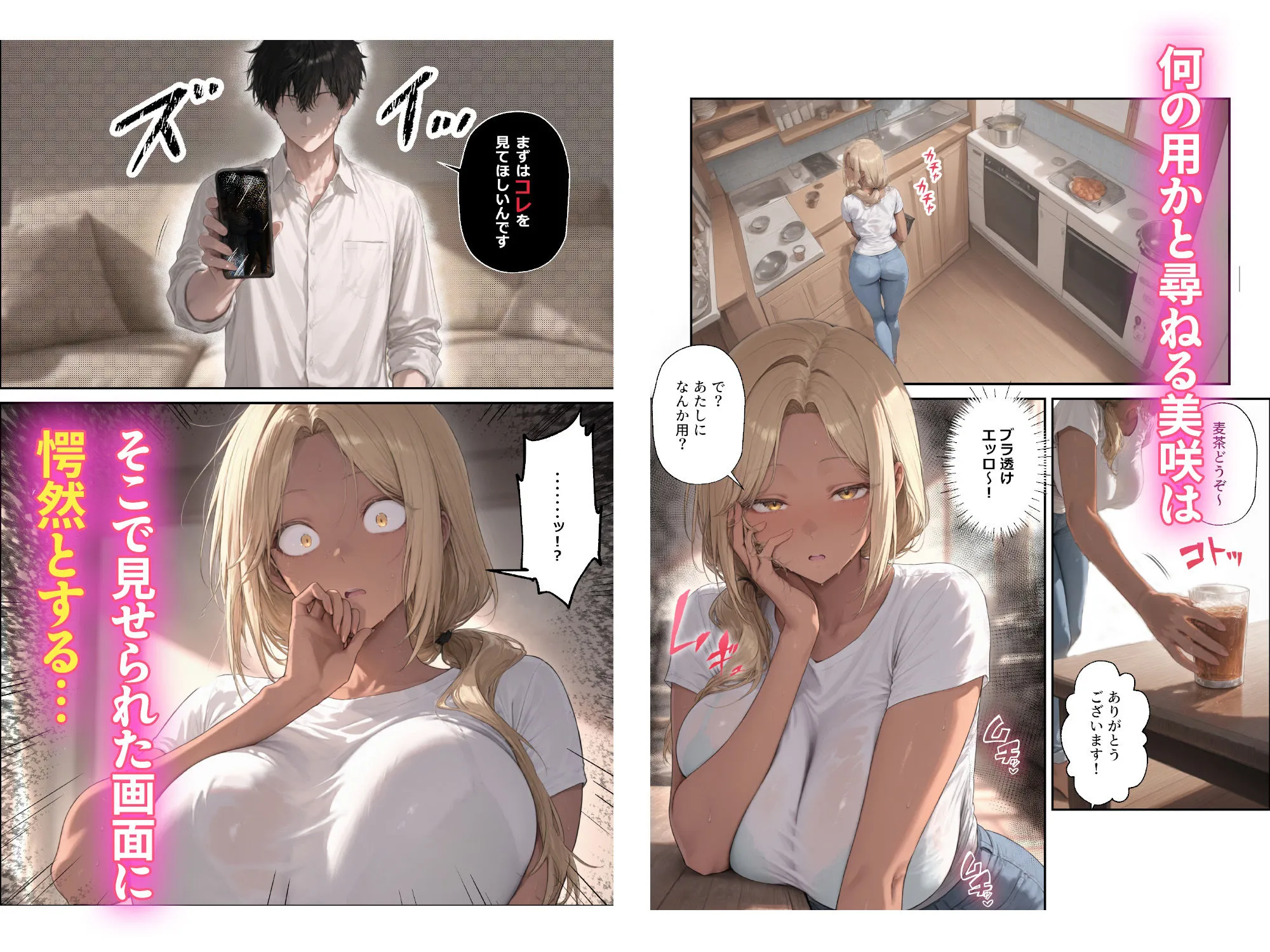 親友の母親 爆乳ギャルママの弱みを握ったので俺の嫁にすることにした【エロ動画】