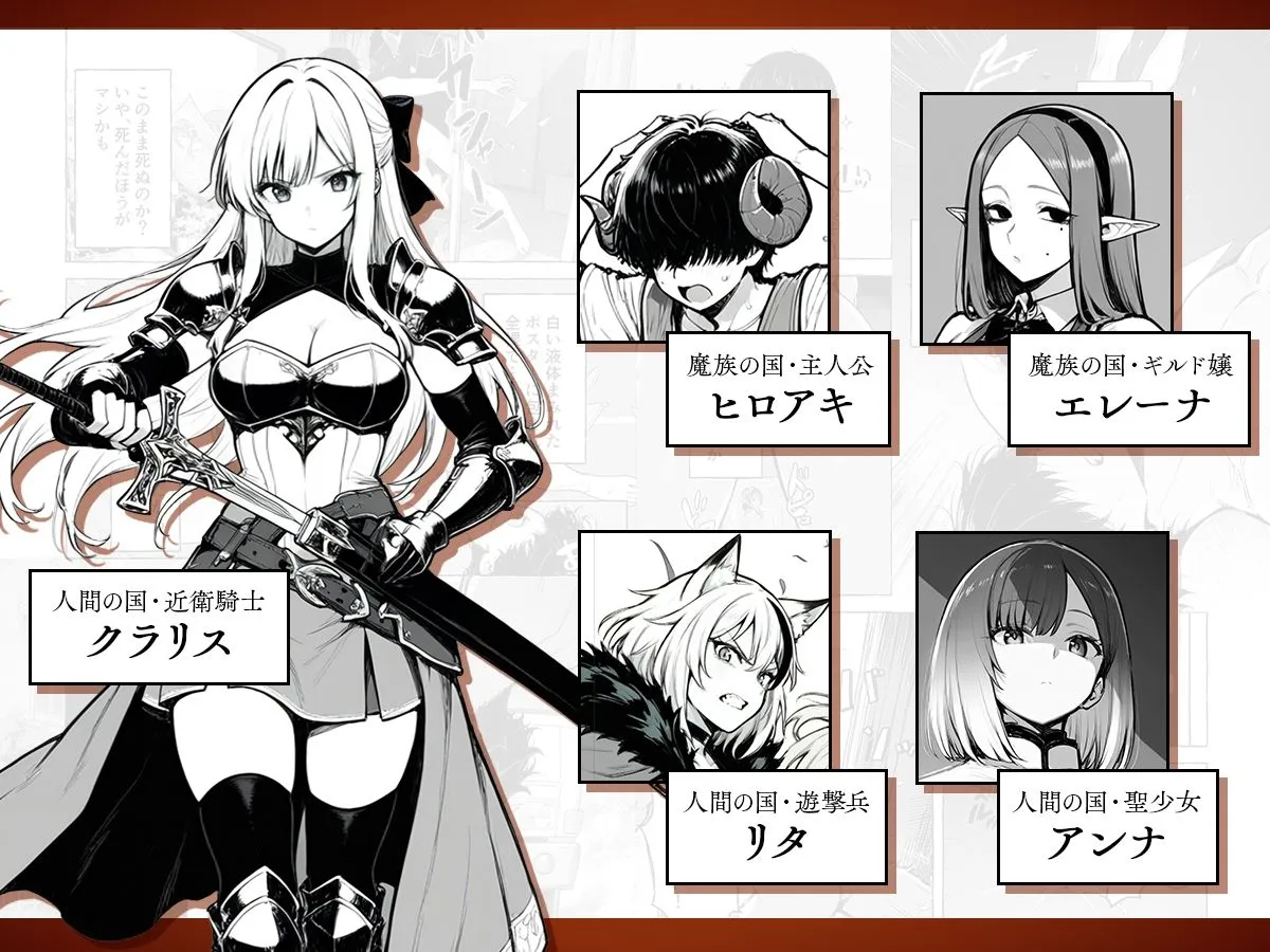 魔族に転生したので、王国三大巨乳美女を順番に堕とすことにしました
