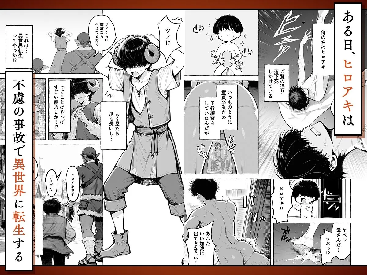魔族に転生したので、王国三大巨乳美女を順番に堕とすことにしました