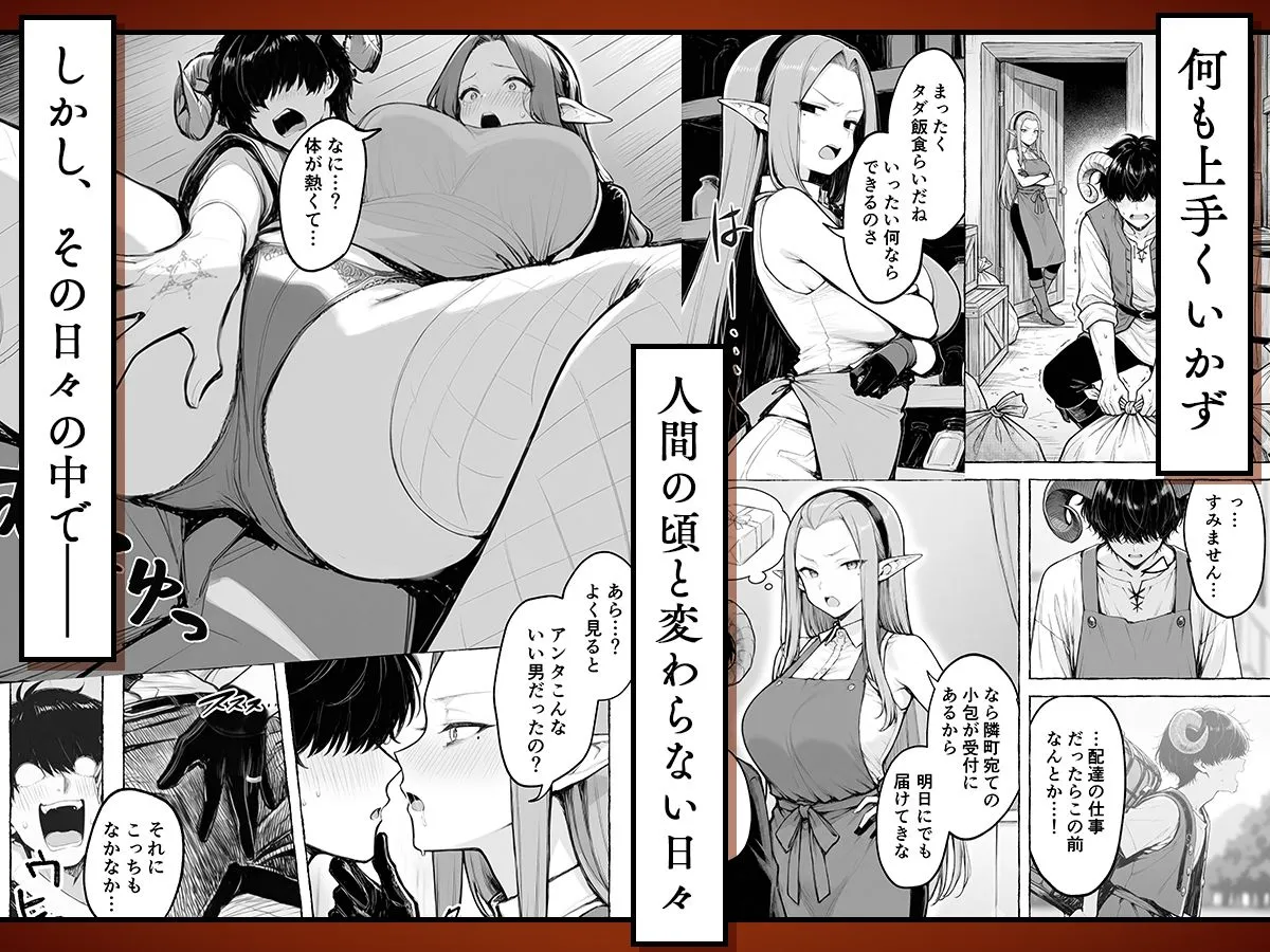 魔族に転生したので、王国三大巨乳美女を順番に堕とすことにしました