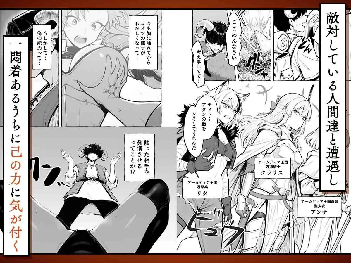 魔族に転生したので、王国三大巨乳美女を順番に堕とすことにしました