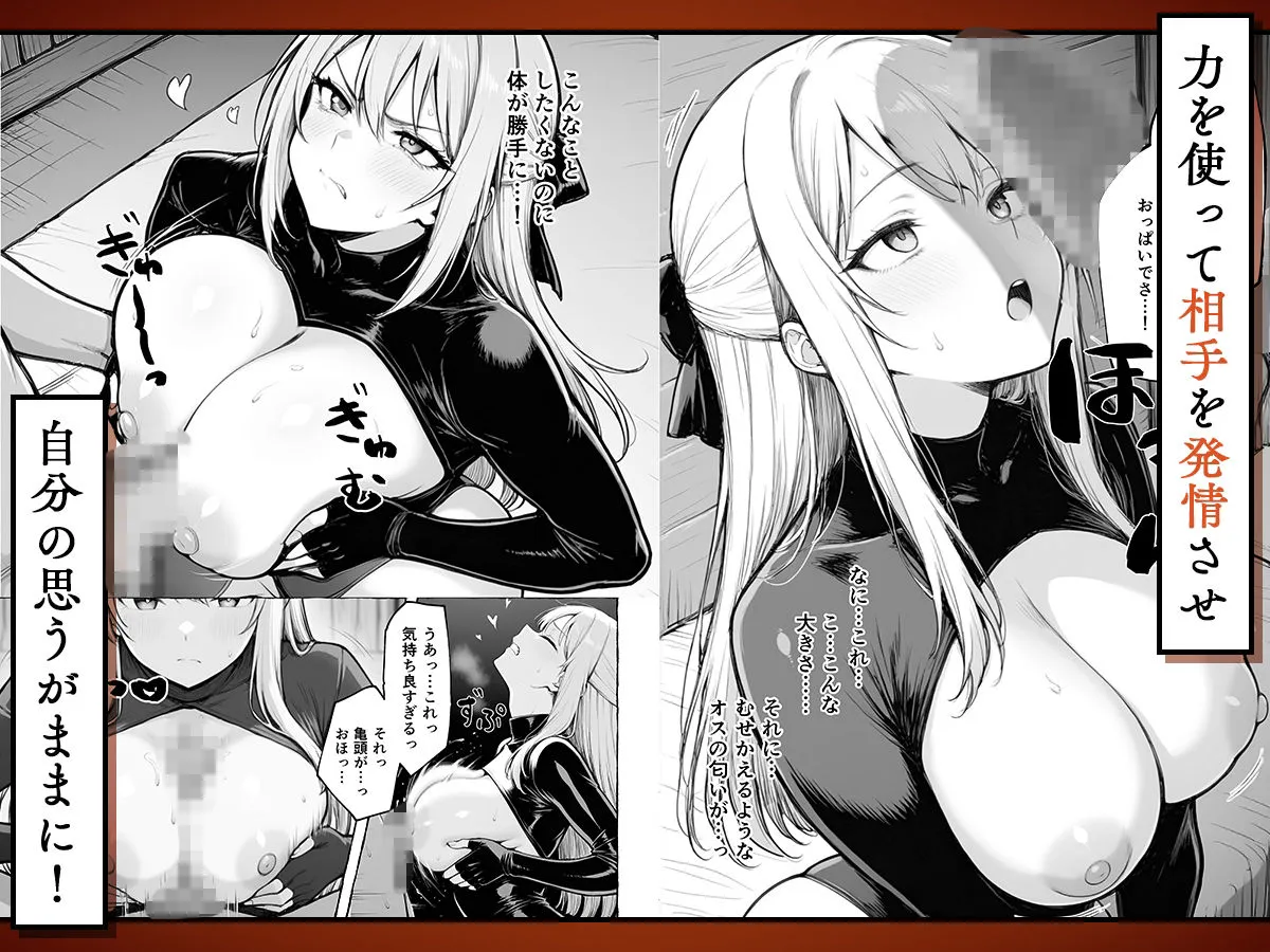 魔族に転生したので、王国三大巨乳美女を順番に堕とすことにしました