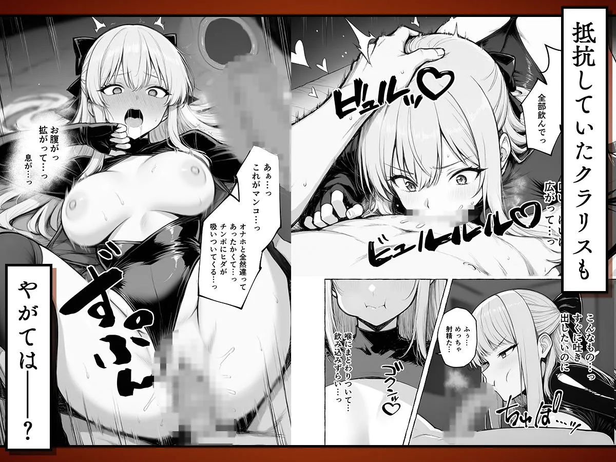 魔族に転生したので、王国三大巨乳美女を順番に堕とすことにしました