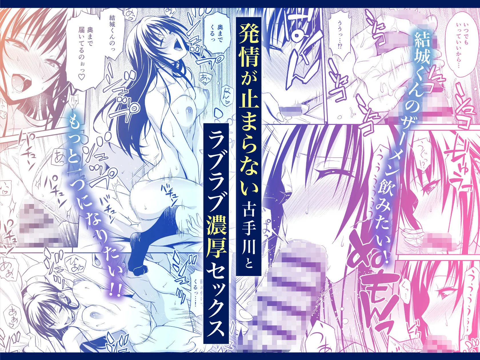 私レンチ破ル。〜風紀委員がとけるまで〜