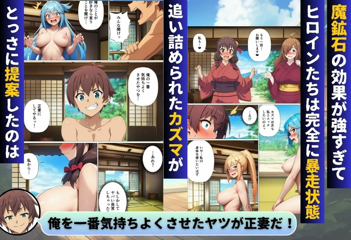 この素晴らしい世界に温泉を！