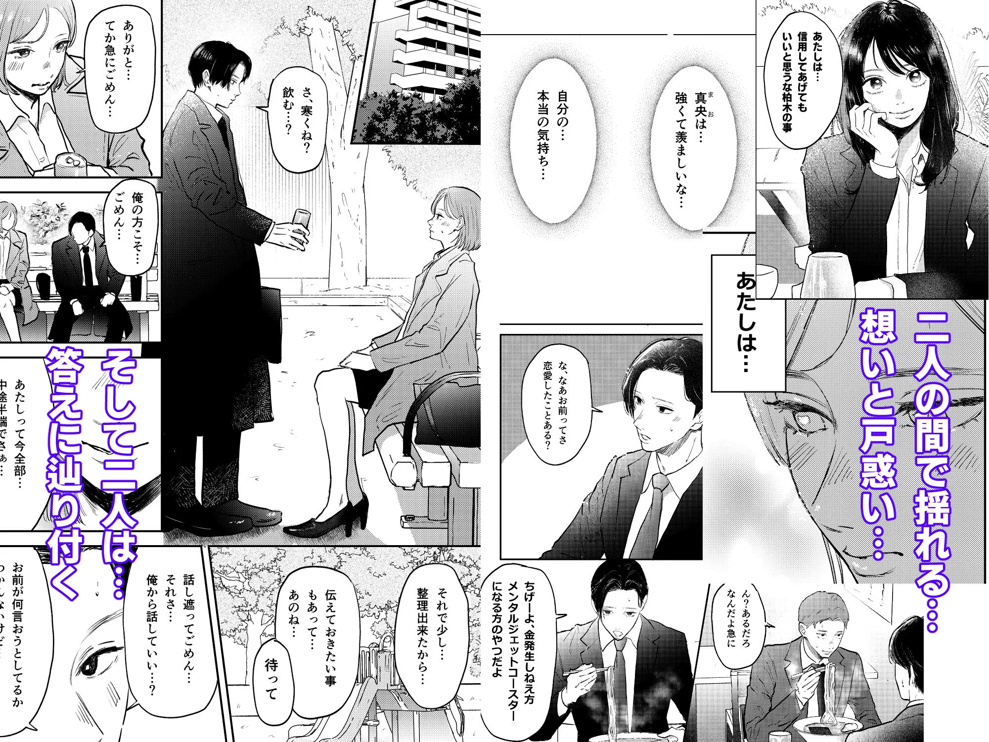 残業ライム〜莉琥編〜