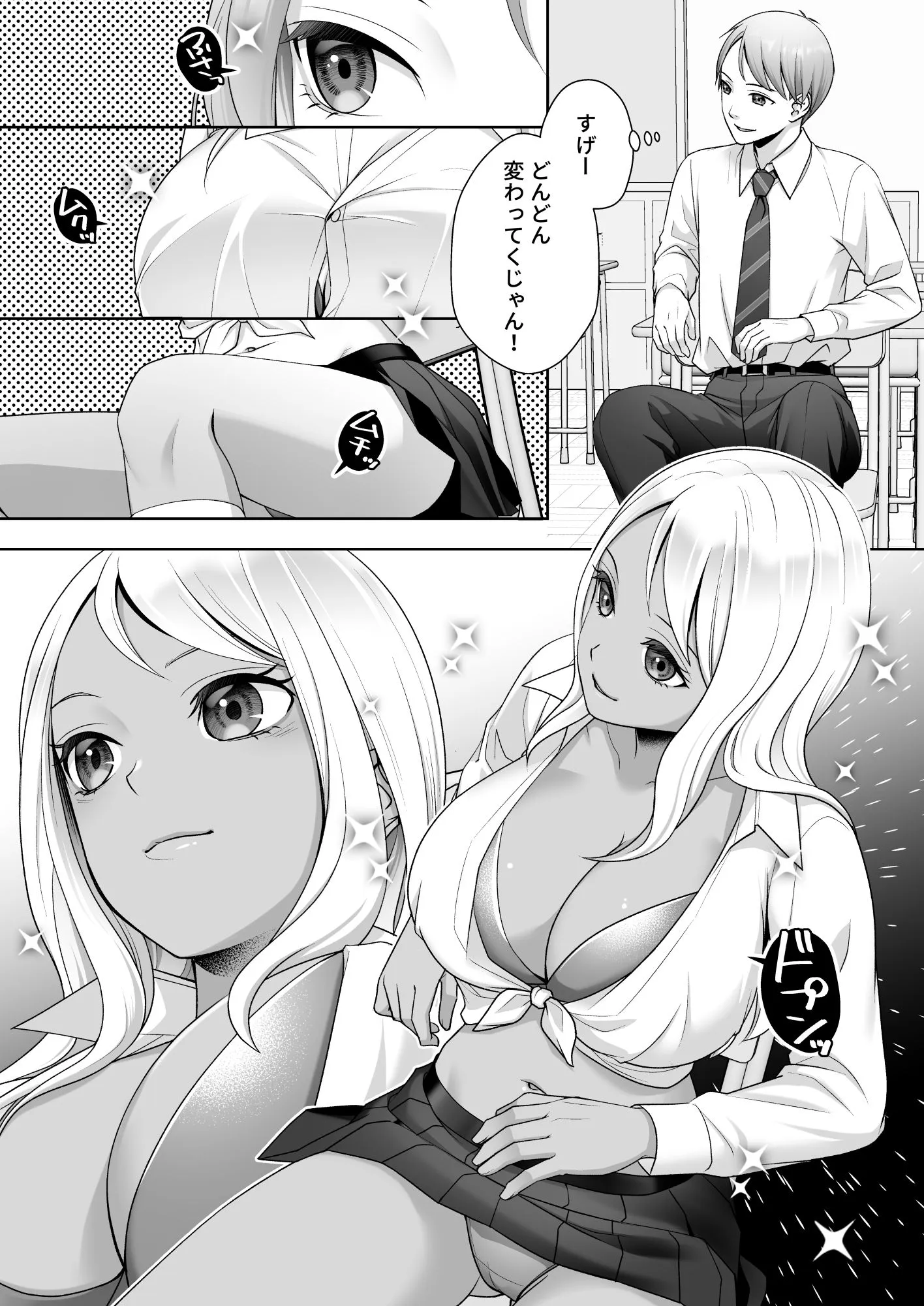 TS改変ノートでヤりたい放題!?