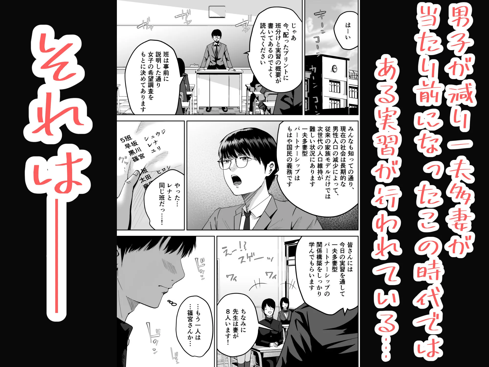 三人一組になってセックスしてください。〜国家制度で幼馴染と眼鏡委員長と同時にセックスする話〜