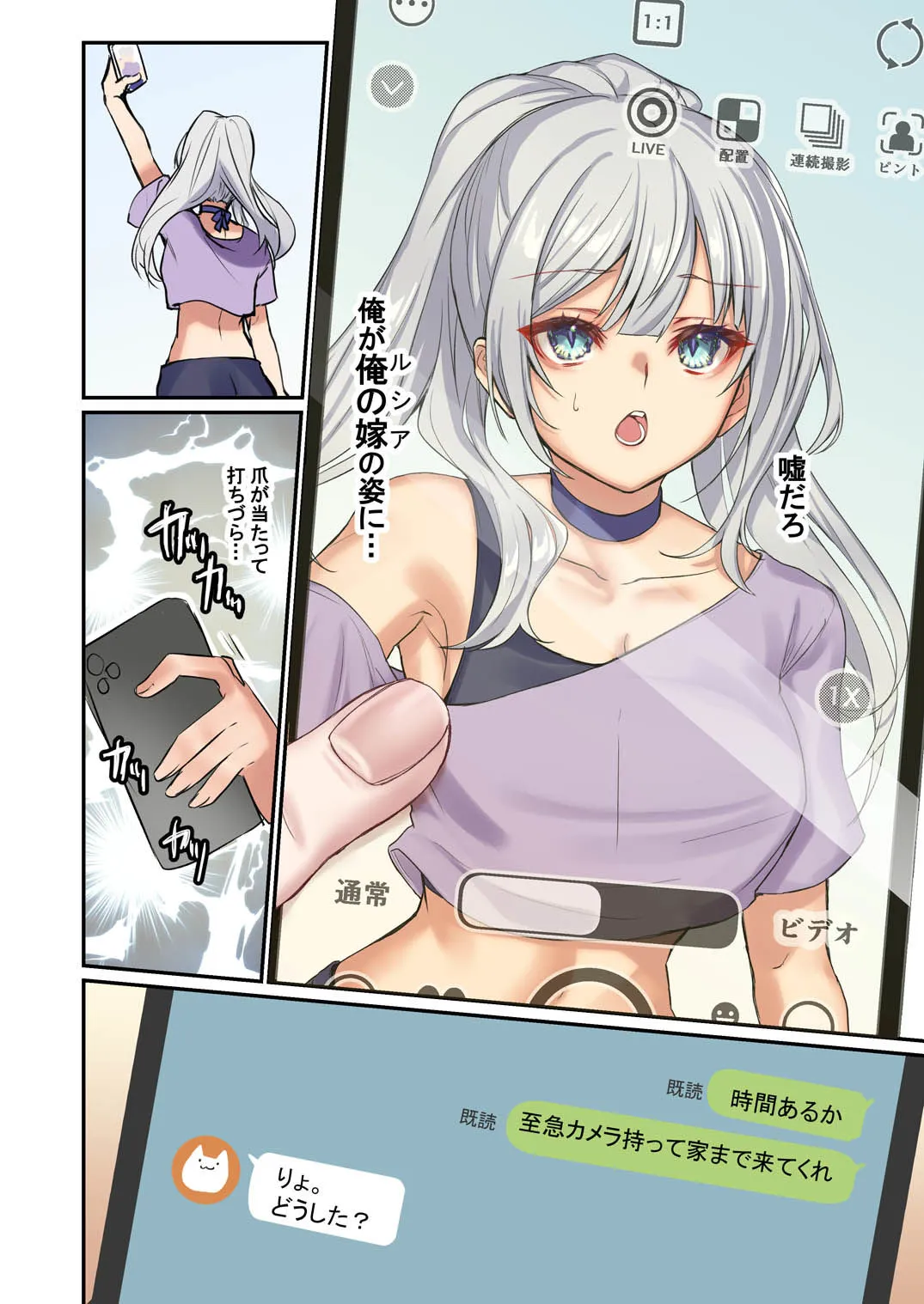 俺がお前の嫁でお前が俺の嫁で〜カスタムドールでエンゲージ〜
