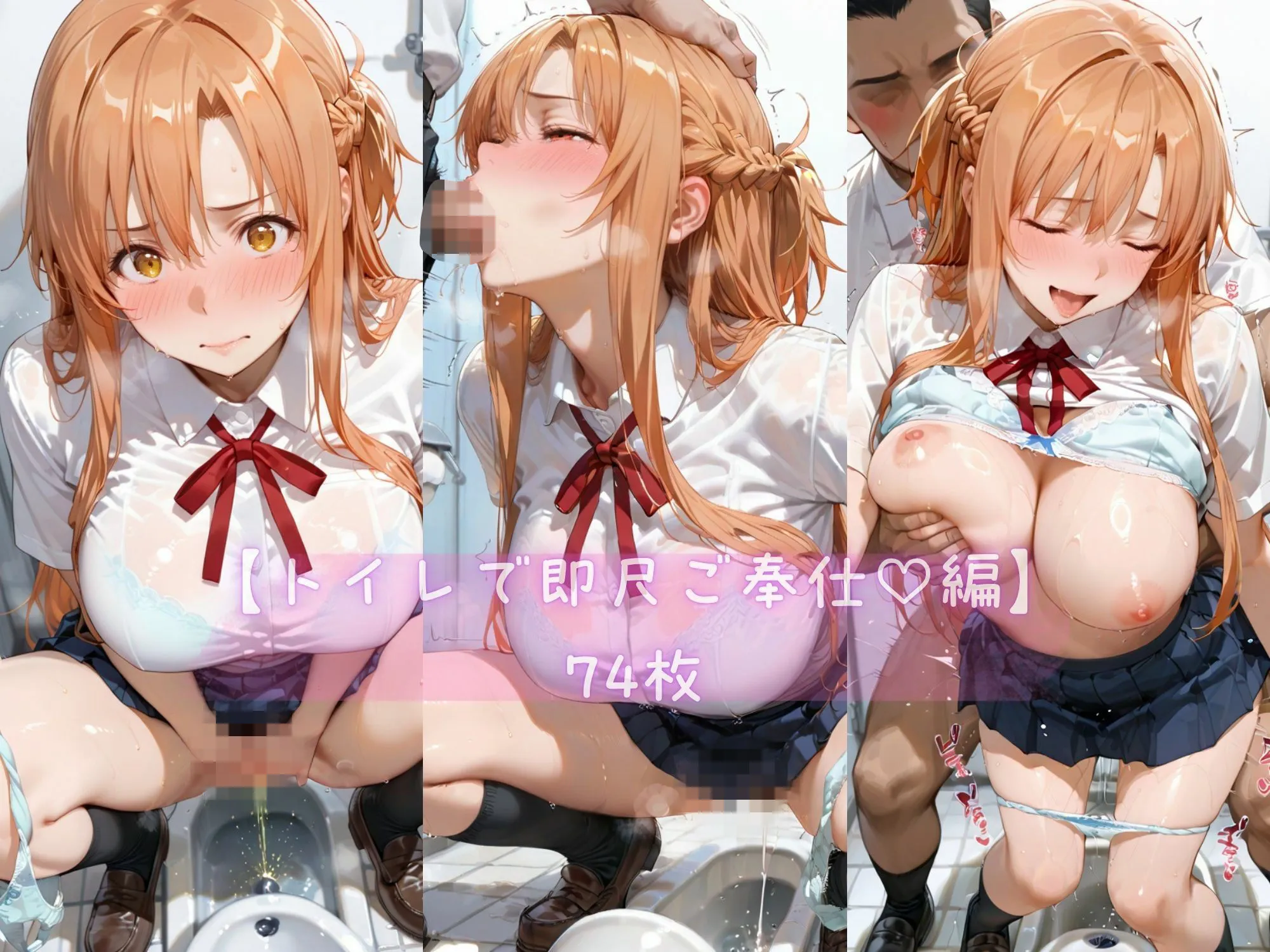 あま恋ユートピア 結城 明●奈 学校編