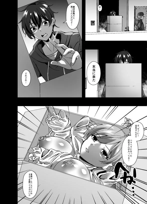 サブスクスキンサービス