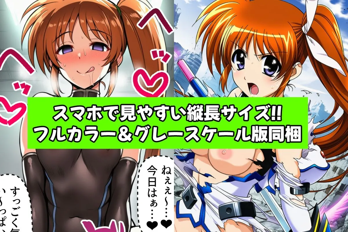 魔法少女は戦闘員に成り下がります