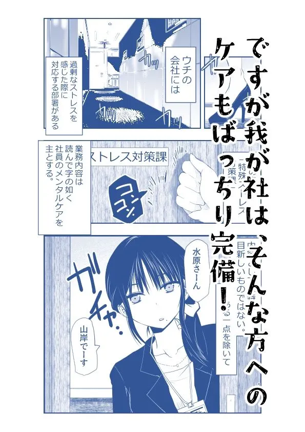 ストレスが溜まったら