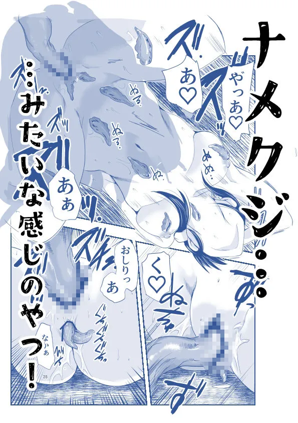 ストレスが溜まったら
