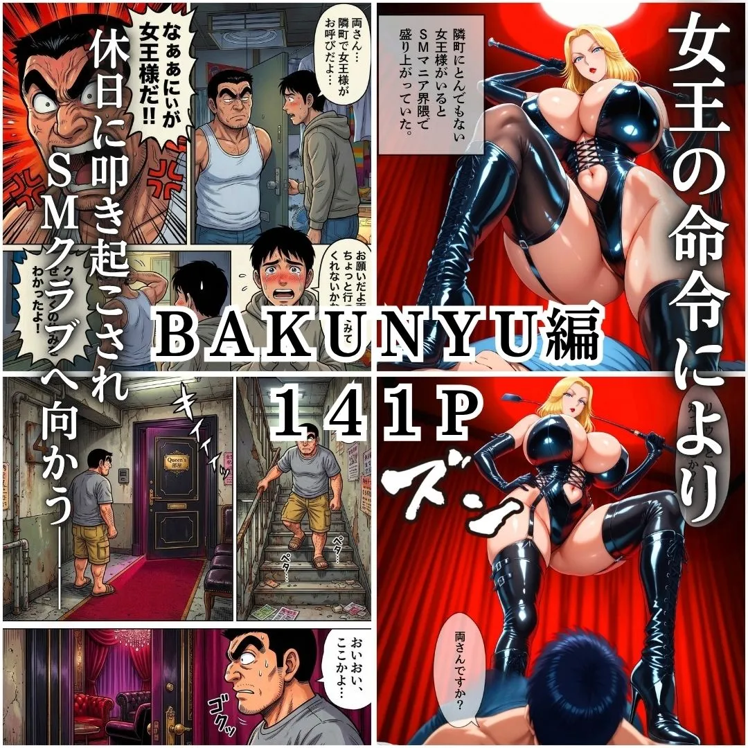 女王降臨 SMプレイ亀甲縛りペニバン有