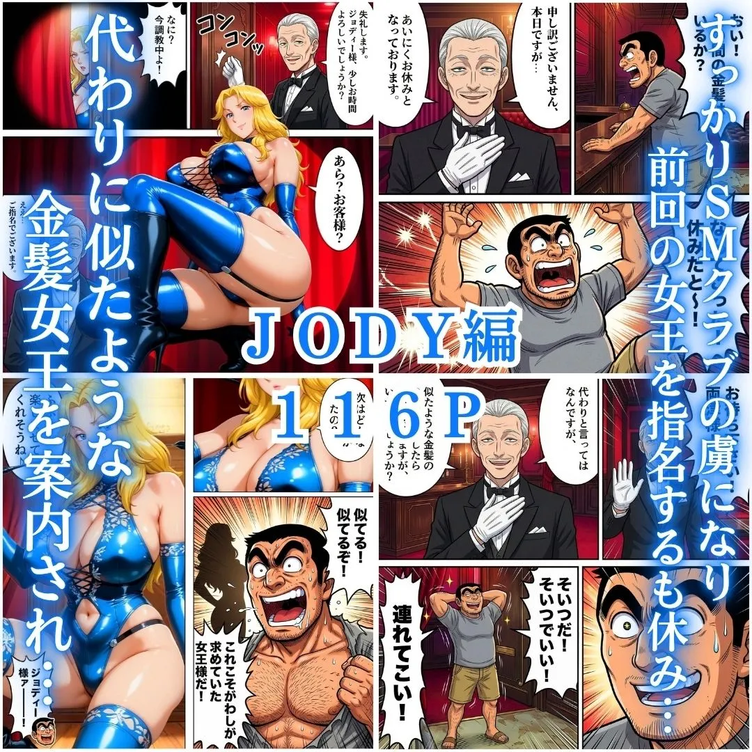 女王降臨 SMプレイ亀甲縛りペニバン有