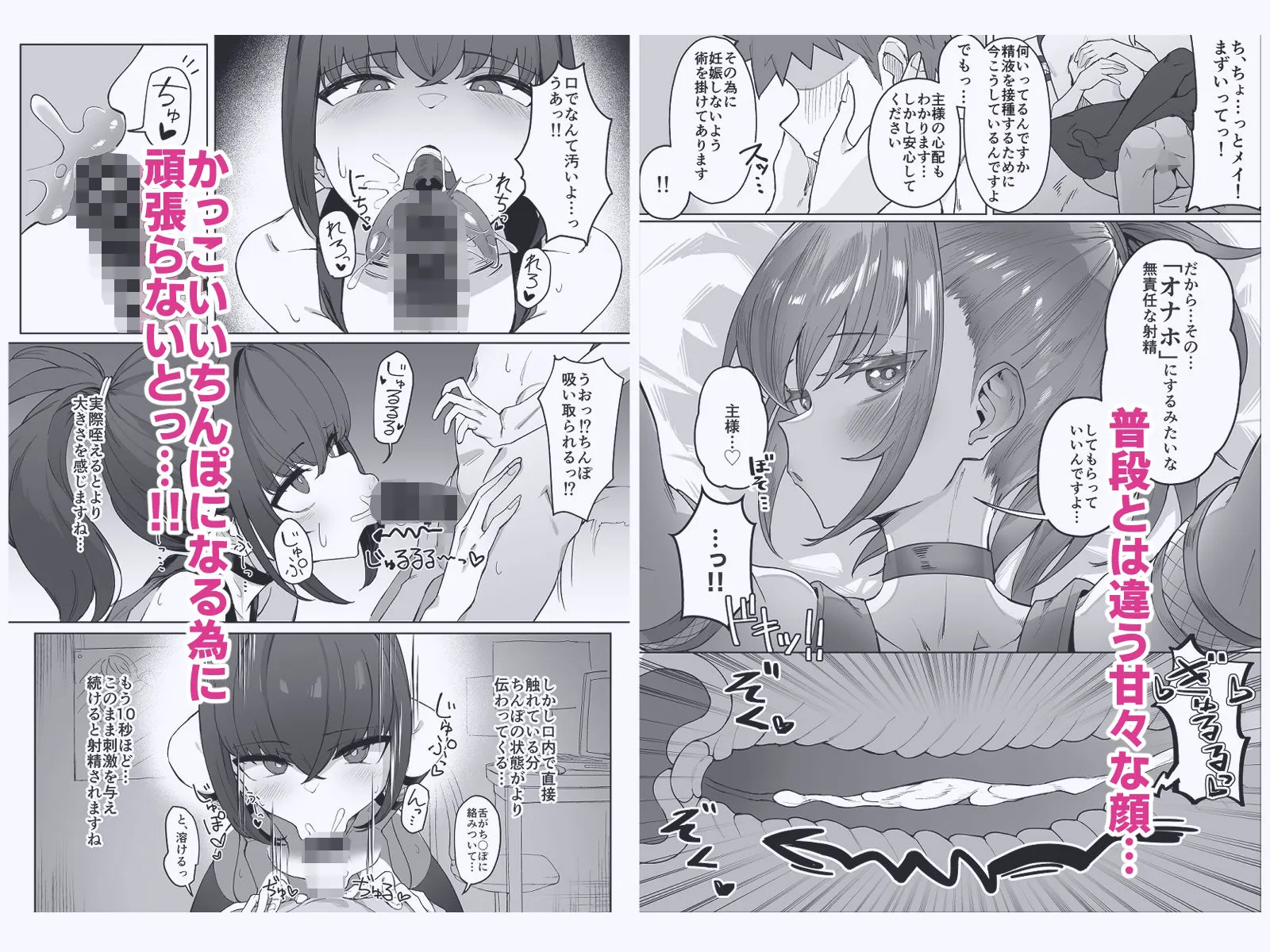 主様の忍は私です。