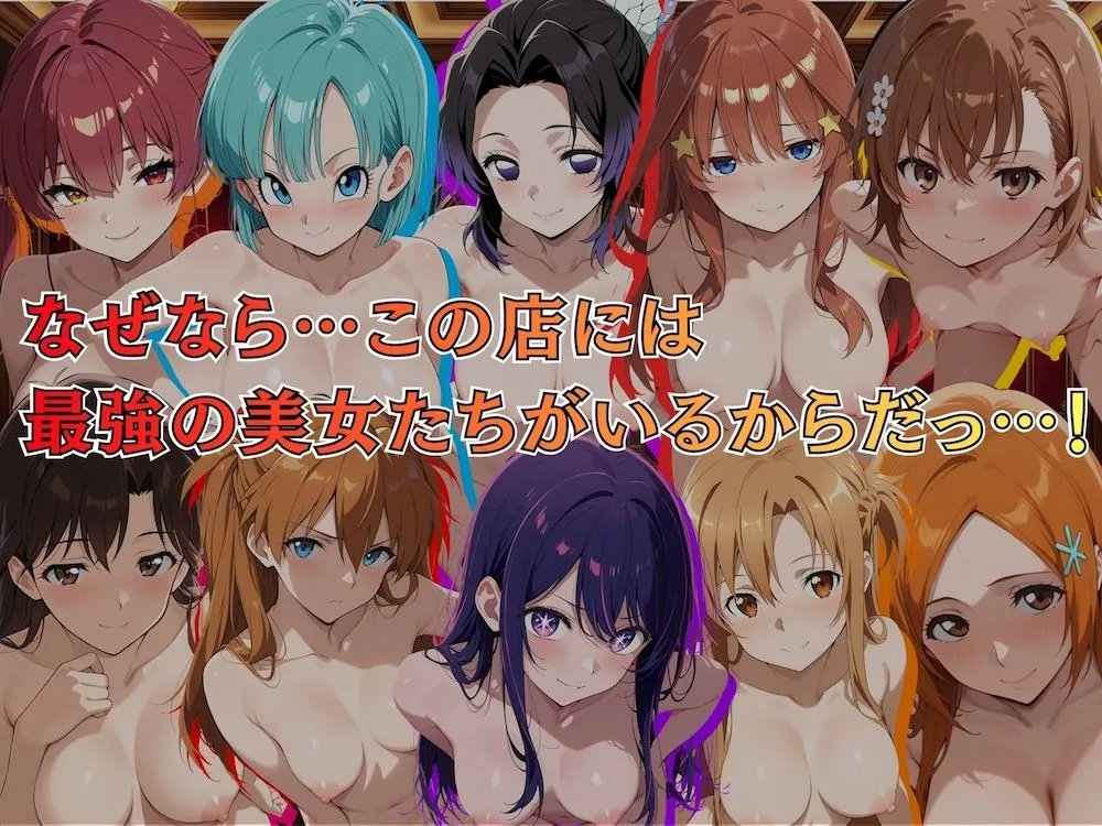 デリヘルっ娘!総集編