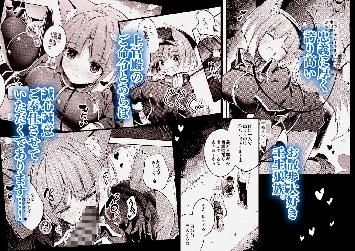 ご命令でありますね上官殿！！