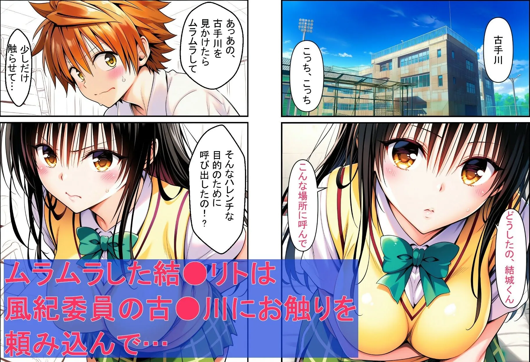 ちょろい風紀委員がヤらせてくれる話