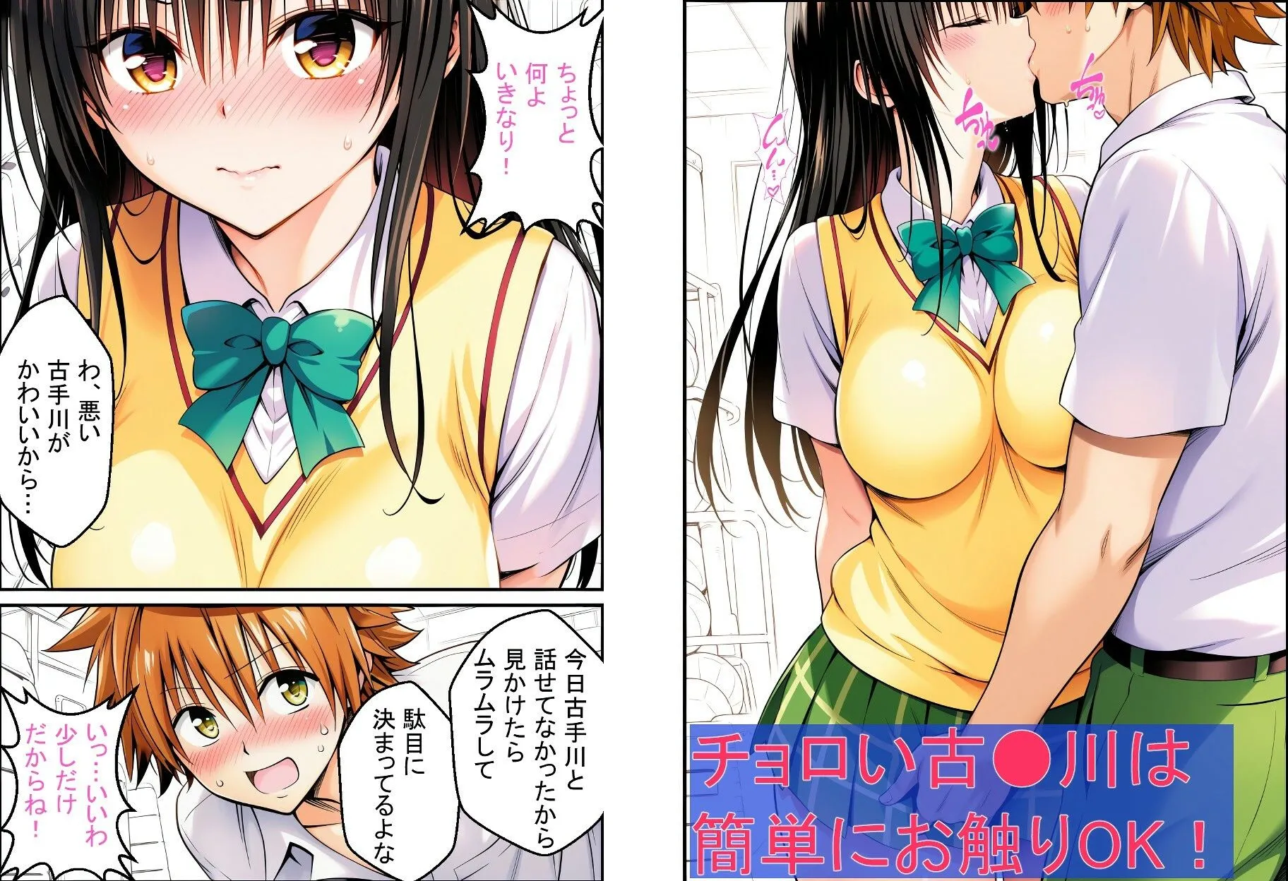 ちょろい風紀委員がヤらせてくれる話