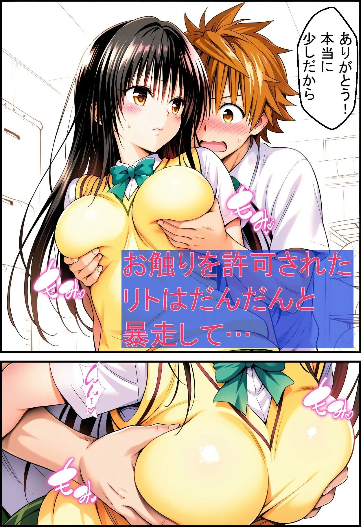 ちょろい風紀委員がヤらせてくれる話
