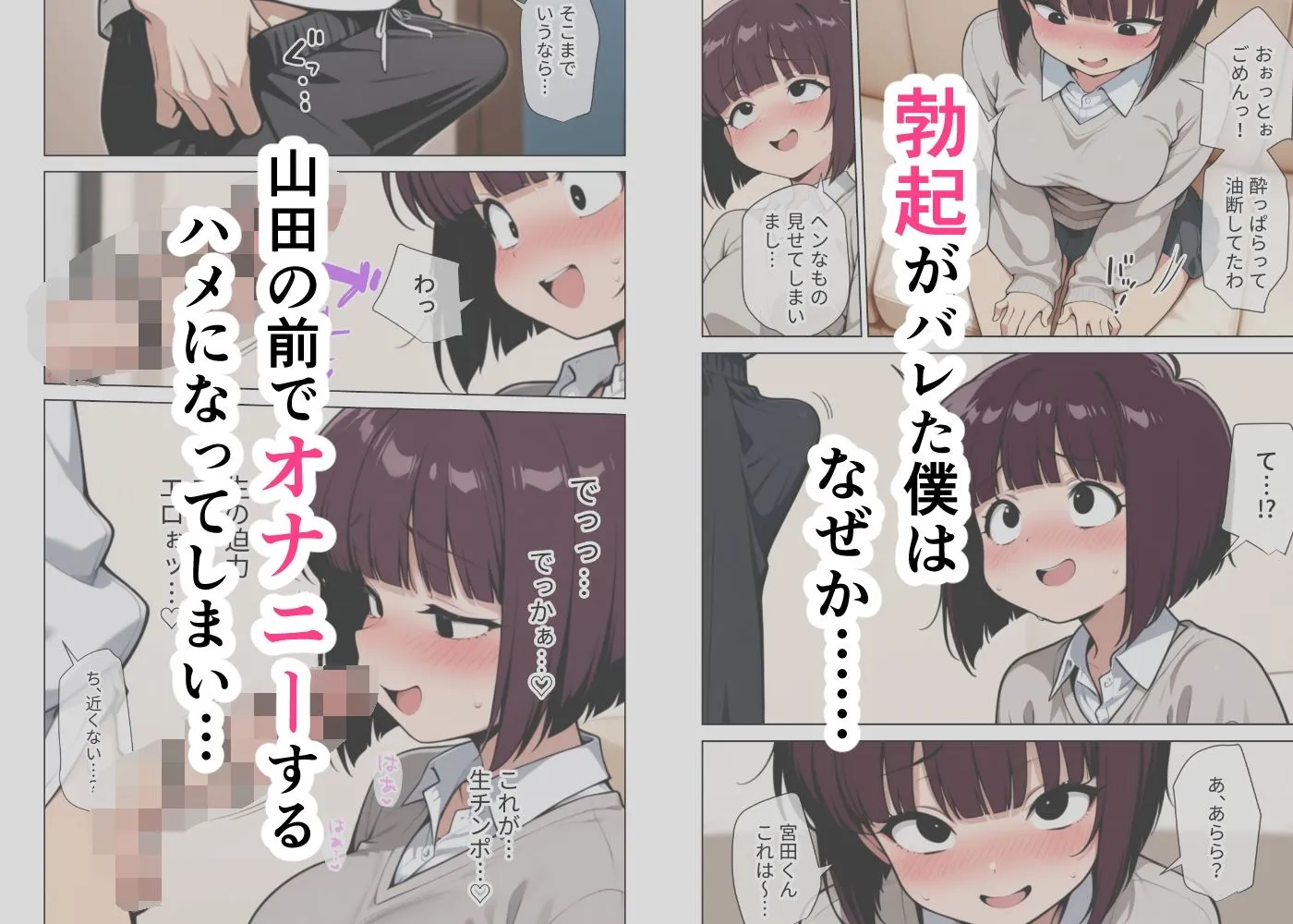 女友達とのHが一番興奮する説