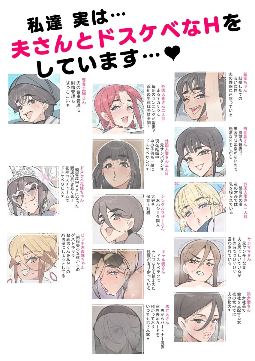 新・人妻達 〜えぇ?ママ友の皆さん!夫さんとそんなスケベなHしてるんですかぁ!?〜
