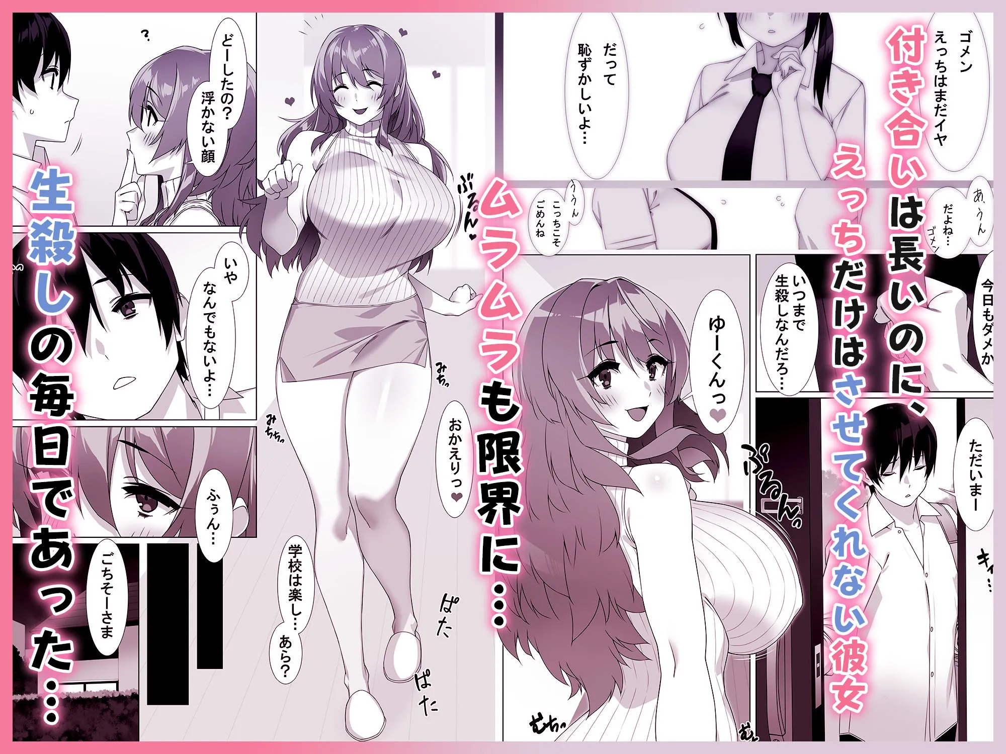 僕のセフレはお母さん〜ムチムチ甘々SEX三昧〜