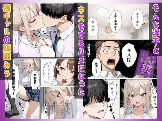 同級生強ギャル 6日間のポリネシアンセックスで潮吹きSEX絶頂させた話