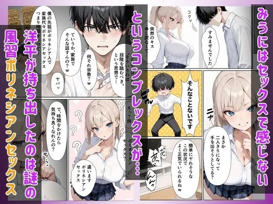 同級生強ギャル 6日間のポリネシアンセックスで潮吹きSEX絶頂させた話