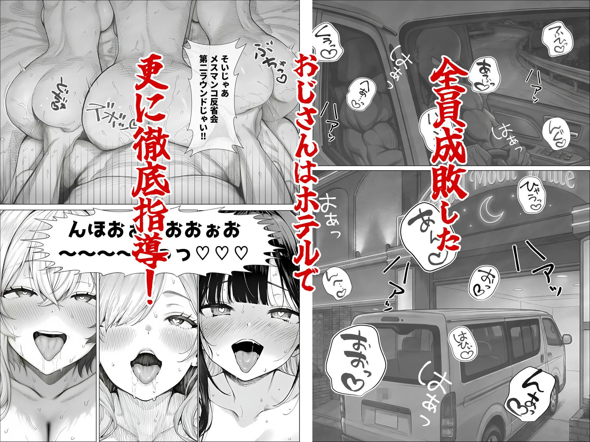 トー横立ちんぼ更生種付けおじさん