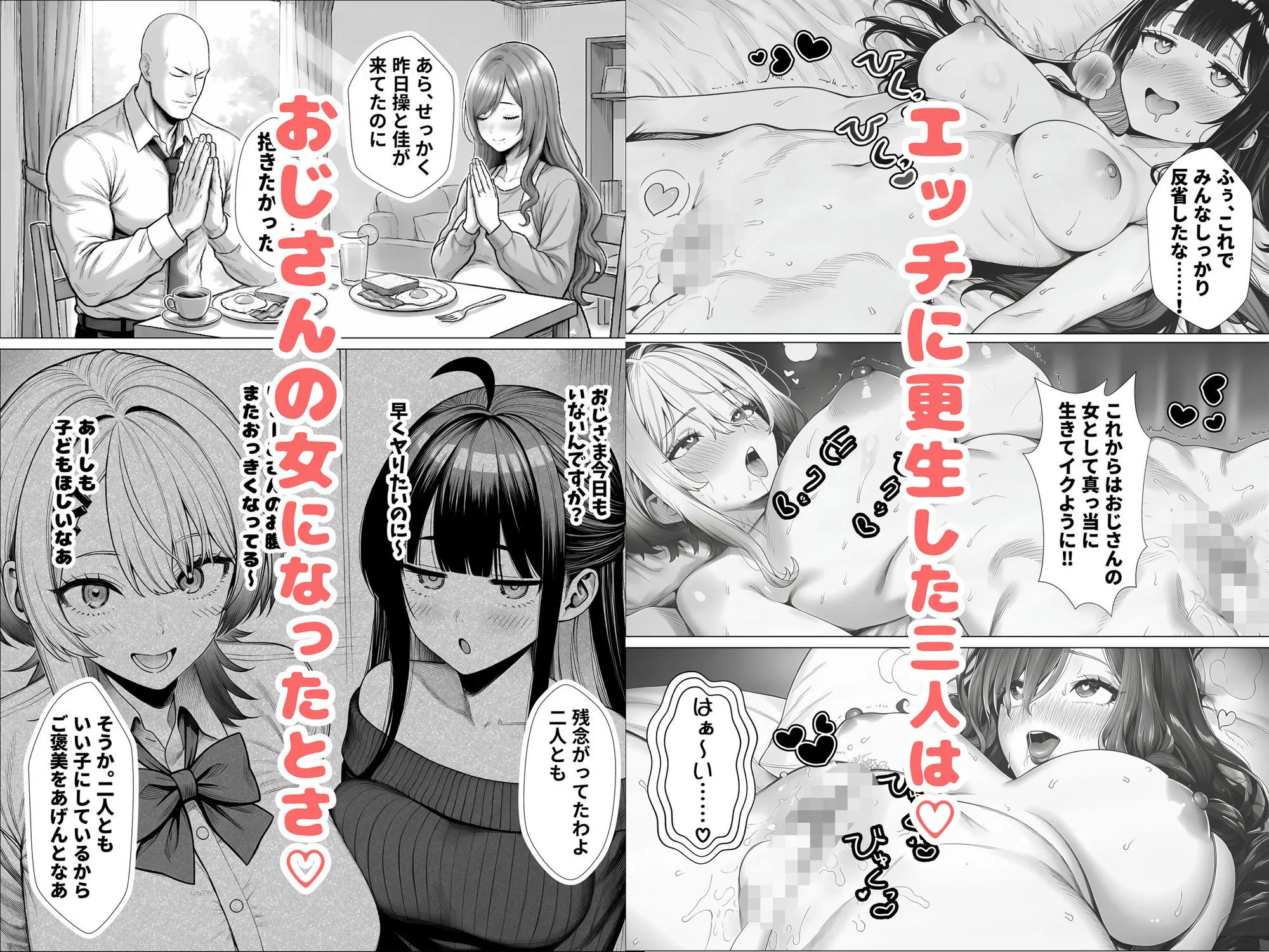 トー横立ちんぼ更生種付けおじさん